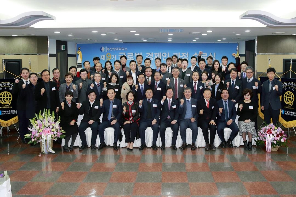 글로벌 경제인 과정 수료식