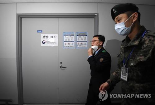 '이곳이 선별진료소'