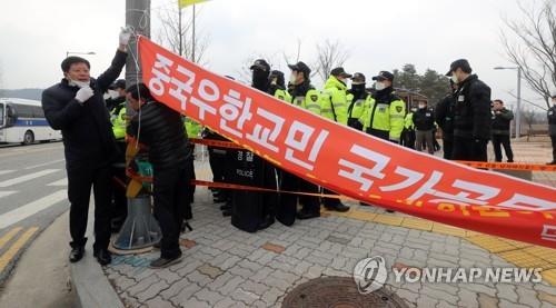 우한 교민 수용 반대 현수막 철거하는 진천 주민들