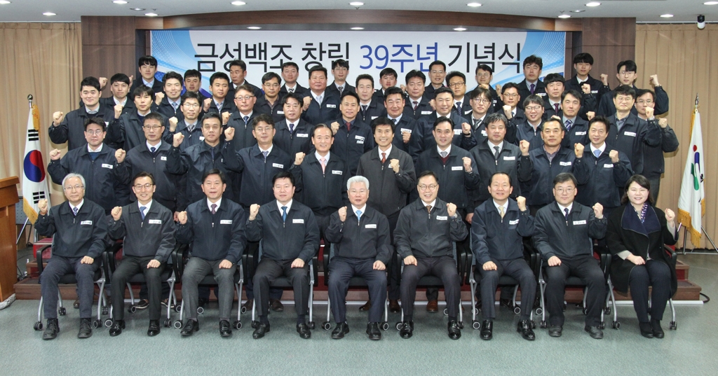 7일 열린 금성백조주택 창립 39주년 기념식