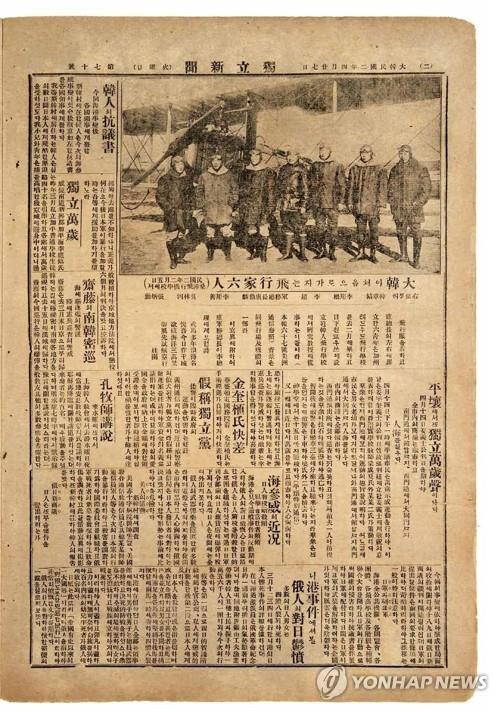 윌로스 한인비행학교 개교 소식을 보도한 1920년 독립신문. 노백린 장군이 레드우드 비행학교를 방문한 사진도 실었다. [공군 제공]