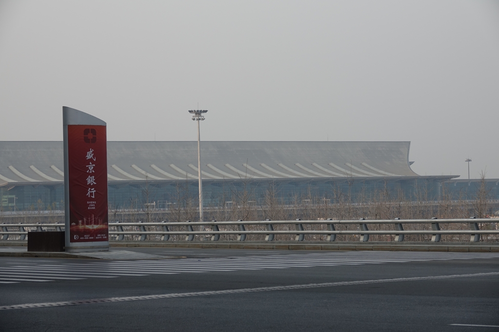 중국 랴오닝성 선양 타오셴(桃仙)공항