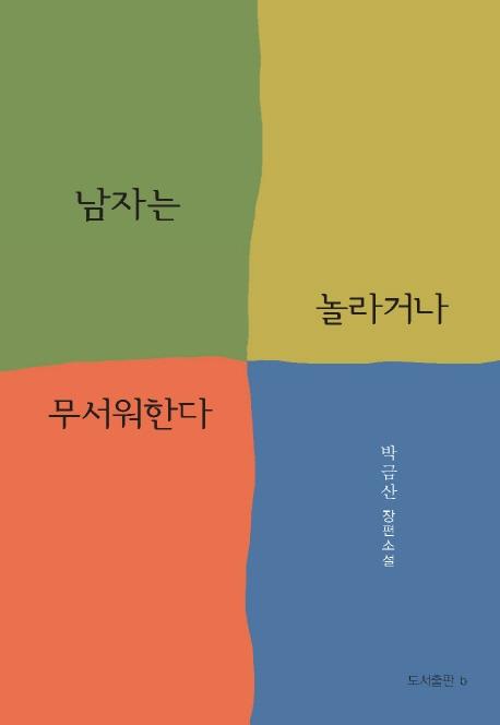 [신간] 손의 왕관 - 2