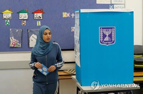 지난 2일(현지시간) 실시된 이스라엘 총선에서 한 아랍계 여성이 투표하고 있다.[AFP=연합뉴스]