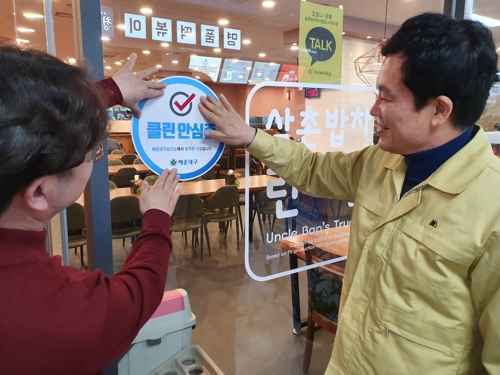 확진자 다녀간 식당에 건물주가 임대료 감면 통보
