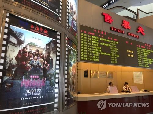 중국 상하이 영화 극장 매표소