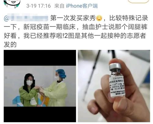 중국의 코로나19 백신 첫 임상시험