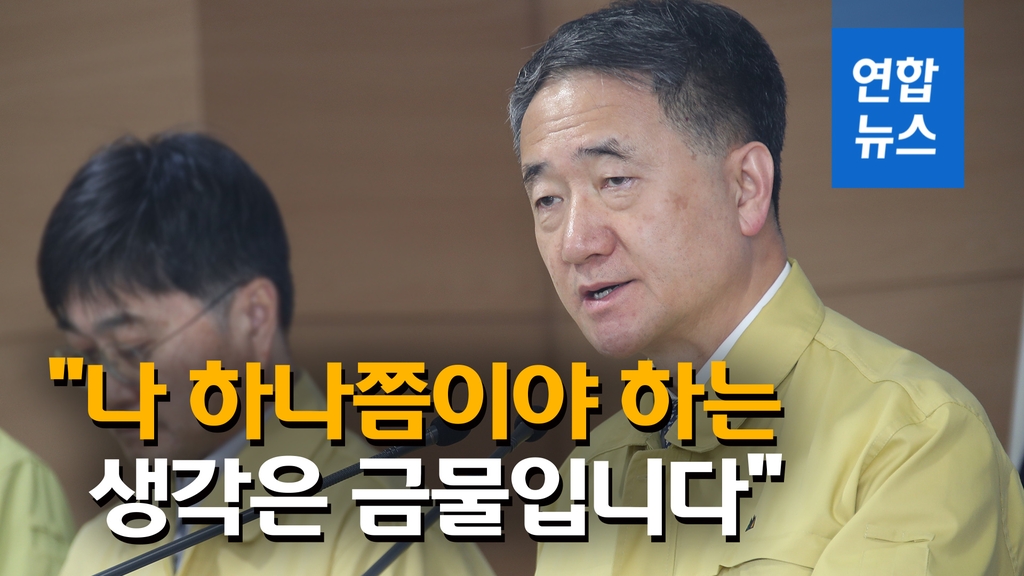 [영상] 정부, 고강도 사회적 거리두기 2주 연장…"상황 여전히 엄중" - 2