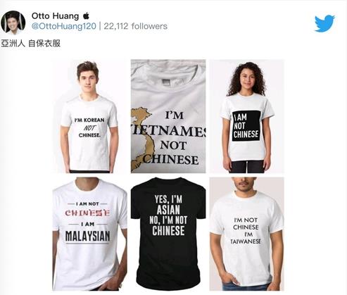 '나는 중국인이 아니다' 티셔츠에 중국 네티즌 격분