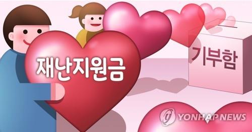 '코로나19 극복 지원금' 기부 (PG)