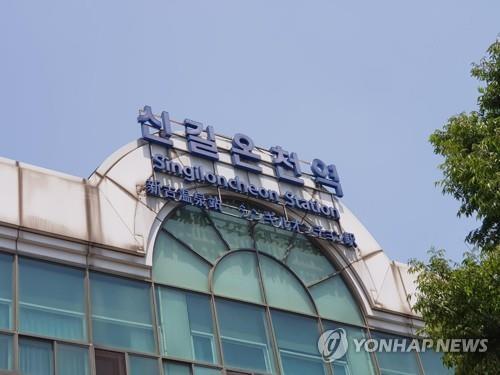 전철 4호선 안산 '신길온천역'