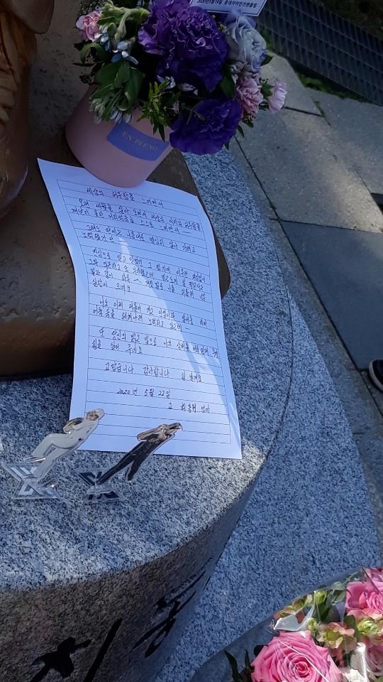 아들에게 쓴 것으로 보이는 김정자 여사의 편지