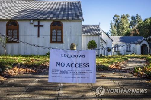 지난 10일 봉쇄령으로 폐쇄된 남아공의 한 교회