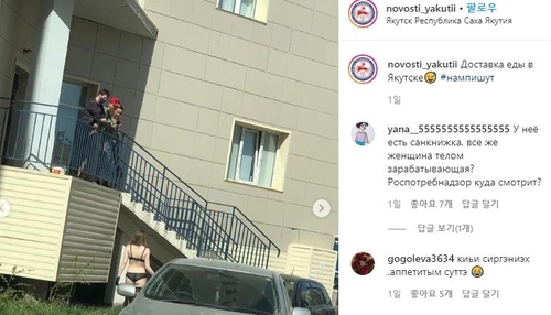 속옷만 입고 음식 배달하는 스트리퍼 배달원