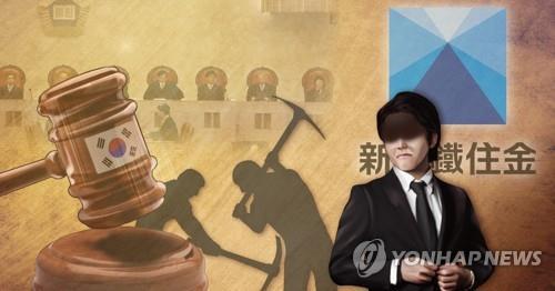 법원, 일본 강제징용 기업 자산압류 결정문 공시송달 - 1