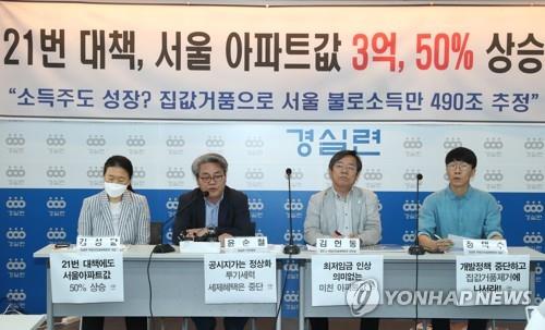"문재인 정권에서 서울 아파트 50% 올라"