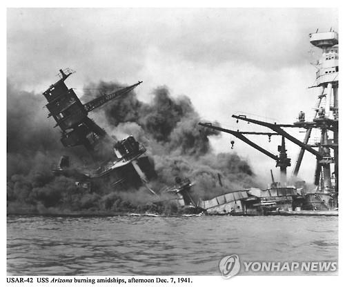 1941년 12월 일본군의 진주만 기습공격으로 침몰하는 미국 군함 애리조나호