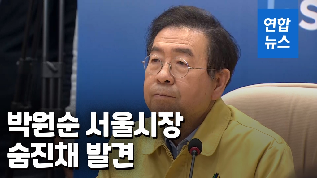 [영상] 박원순 서울시장 숨진 채 발견…북악산 숙정문 인근 - 2