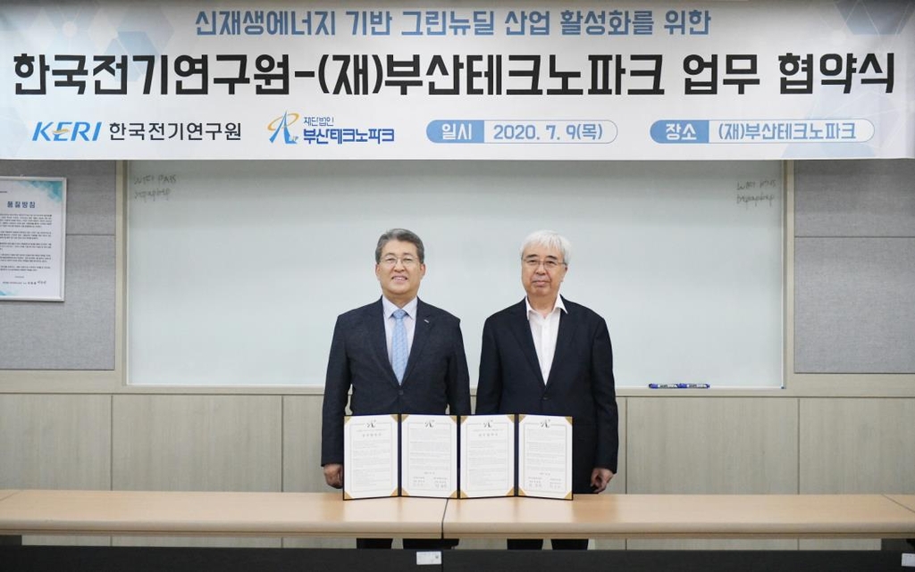 한국전기연구원-부산테크노파크 업무협약