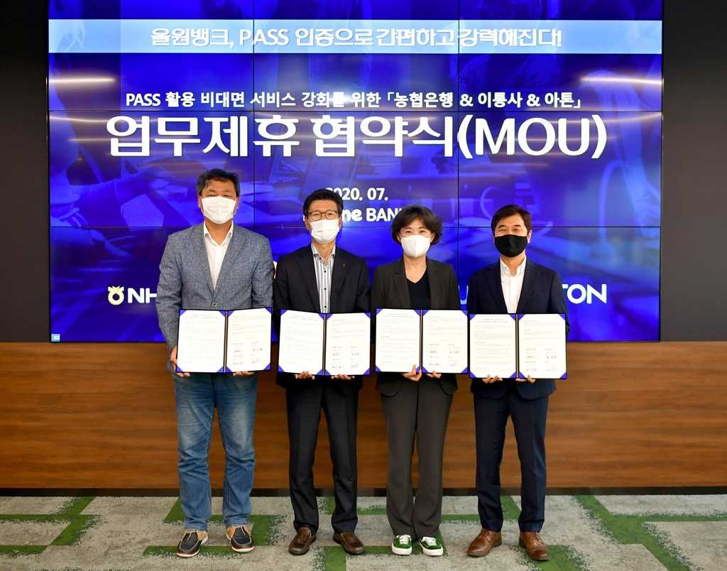 패스 앱 기반 비대면 금융 서비스 강화를 위한 업무협약