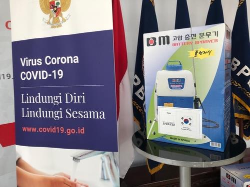 한국 정부, 인도네시아에 분무형 소독기 300대 전달
