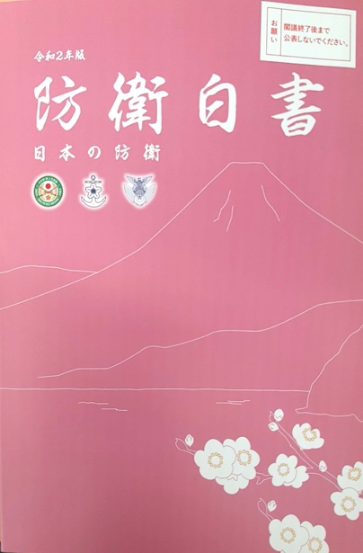 (도쿄=연합뉴스) 14일 일본 정부 각의(국무회의)에서 채택된 2020년 판 방위백서 '일본의 방위' 표지.