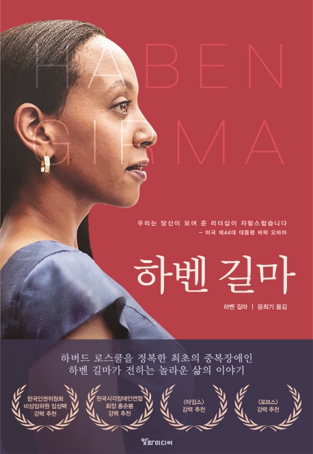 장애의 벽 뛰어넘은 '21세기 헬렌 켈러' - 4