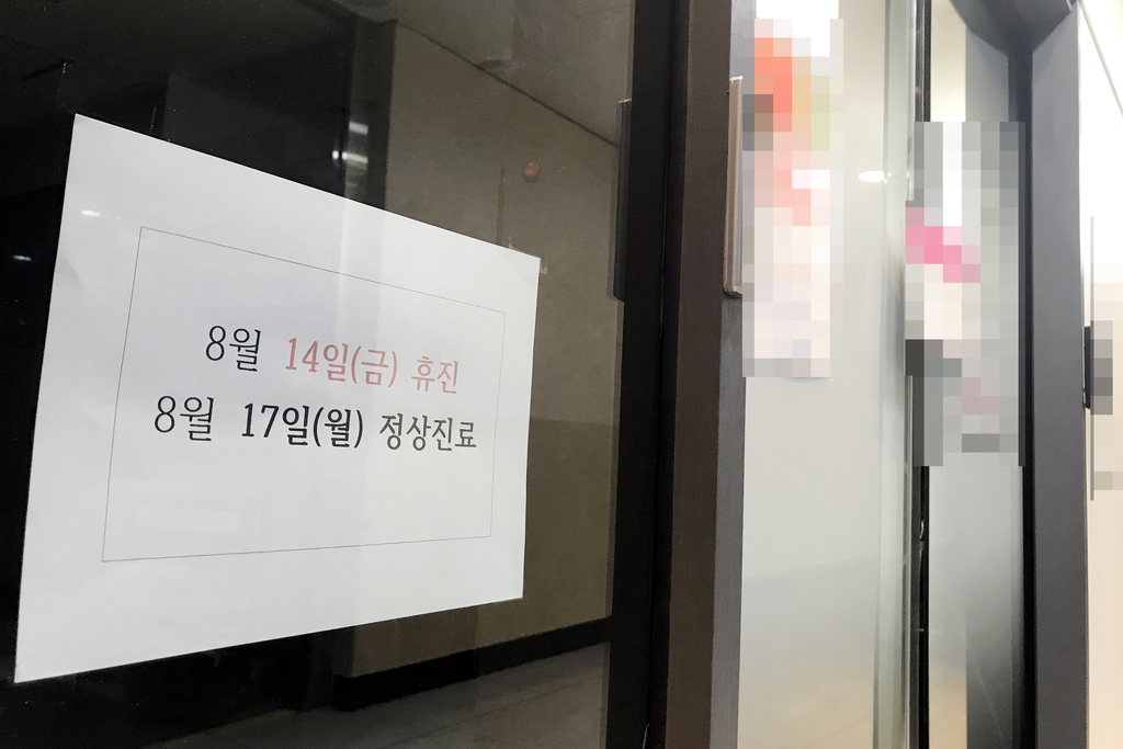 인천 송도국제도시 한 의원에 부착된 휴진 안내문