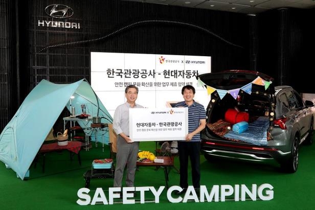현대차-한국관광공사 안전 캠핑 문화 확산 협력