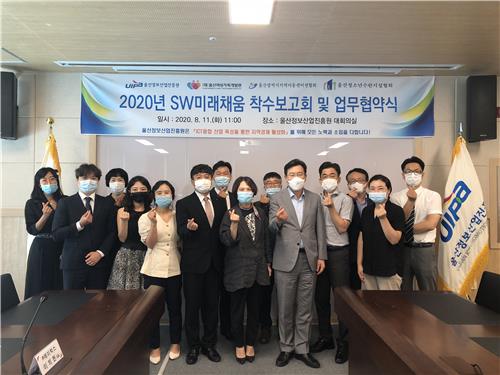 울산 미취업 청년·경력단절 여성 소프트웨어 인재양성