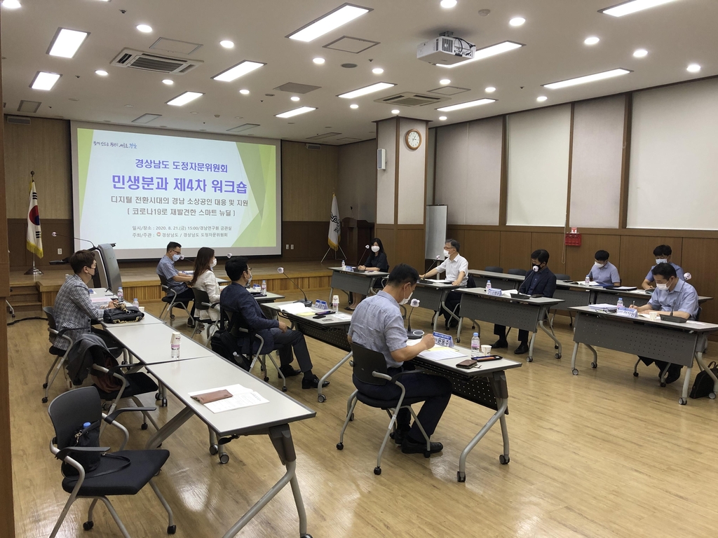 경남도 도정자문위 공동연수