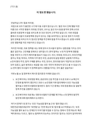 '이 정도면 됐습니다' 게시글