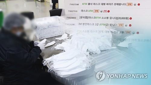 마스크 사기 활개(자료화면)