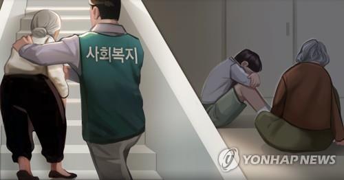 사회복지 종사자
