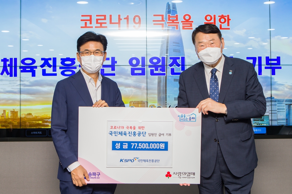조재기 국민체육진흥공단 이사장(오른쪽)과 박성수 송파구청장.