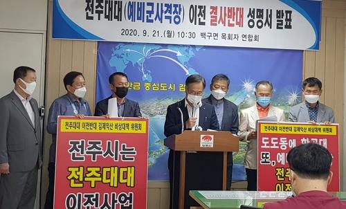 김제 백구면 목회자연합회 기자회견