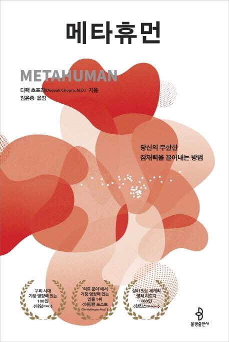 '인간은 일종의 기계'란 신념을 깨고 '가상현실'서 탈출하기 - 1