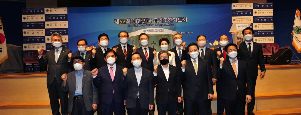첫 온라인 국가조찬기도회 열려