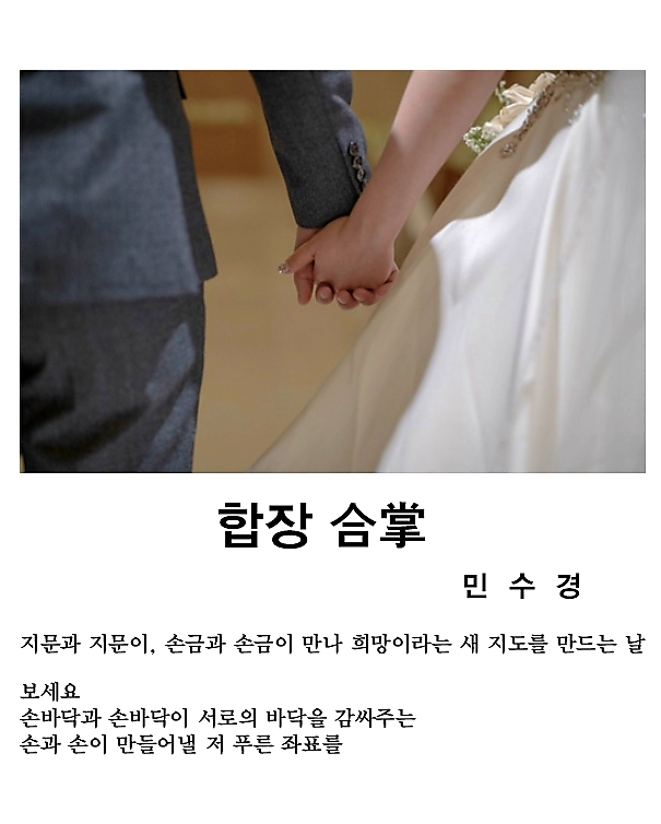 오장환디카시 신인문학상 당선작