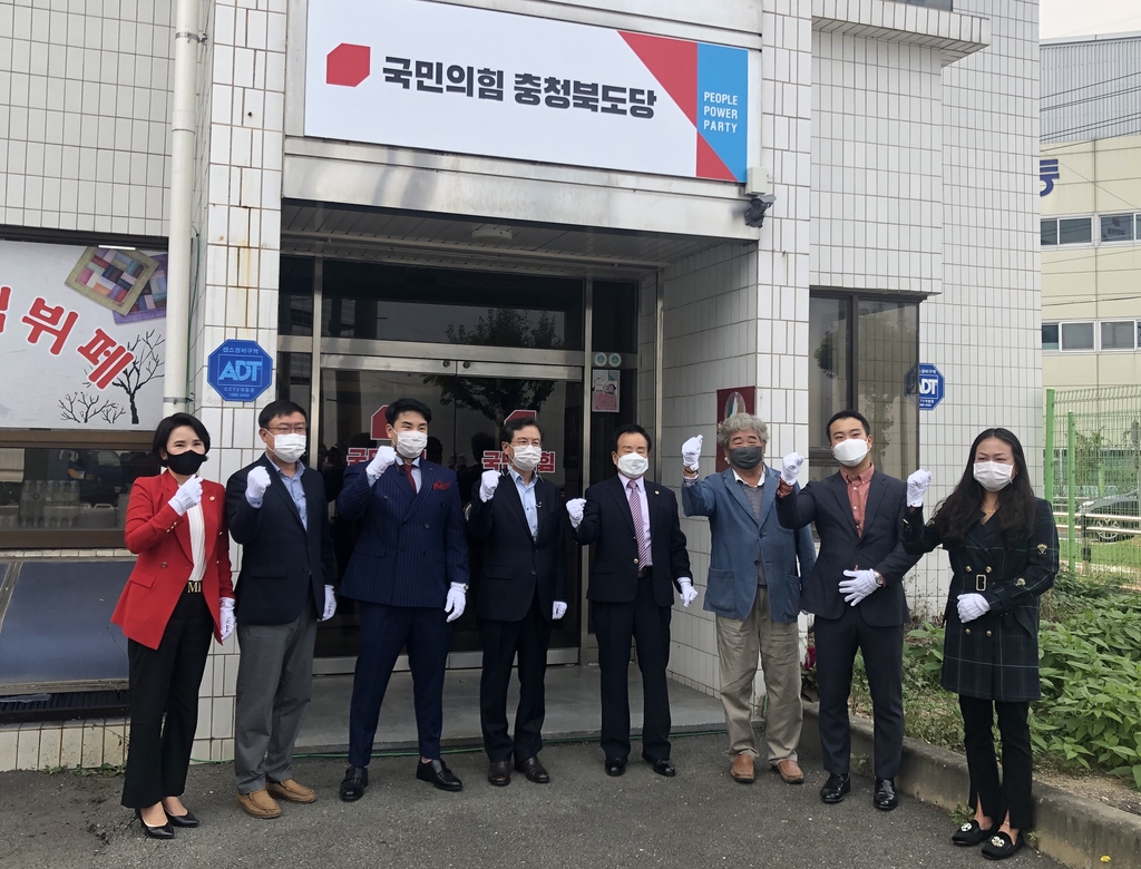 국민의힘 충북도당 현판식