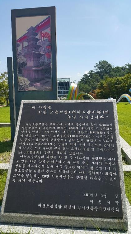 이천오층석탑 환수 염원 탑 건립 자리