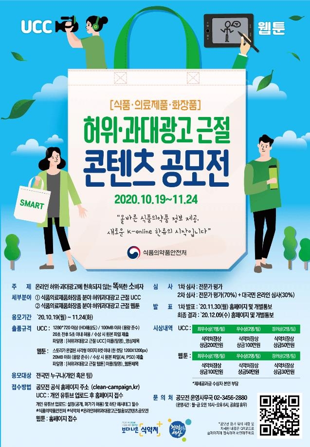공모전 홍보 포스터