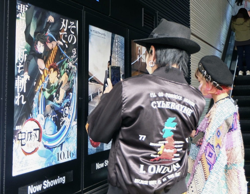 일본서 애니메이션 '귀멸의 칼날' 흥행 신기록