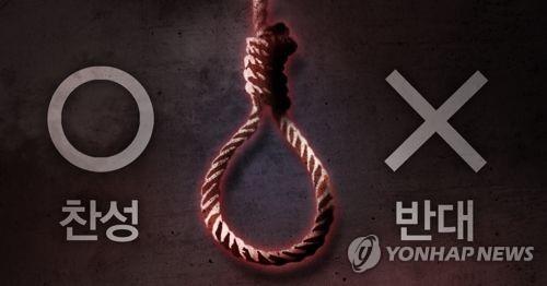 사형제 폐지 찬반론 (PG) [제작 조혜인] 일러스트