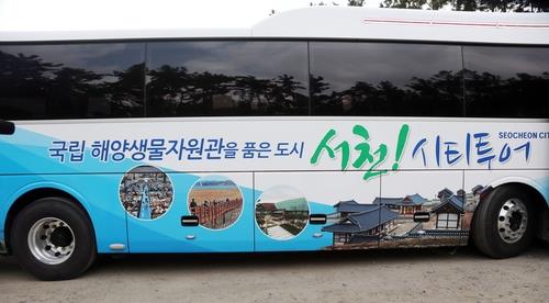 서천 시티투어 버스
