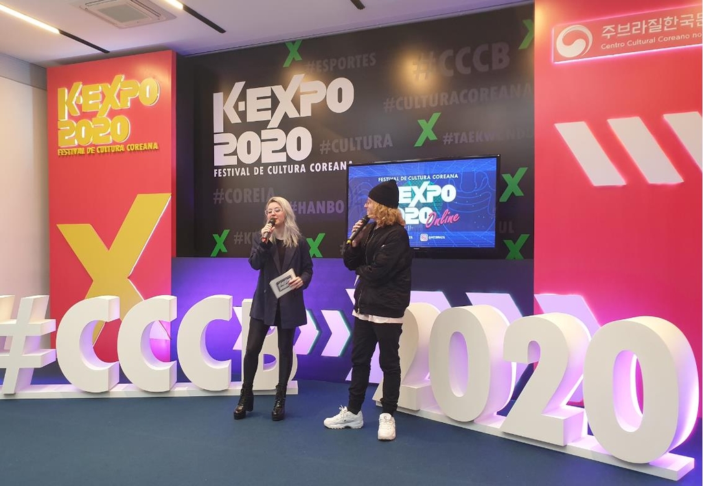 브라질 상파울루서 'K-엑스포 2020' 열려