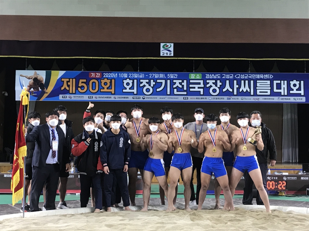태안고, 회장기전국장사씨름대회 단체전 우승