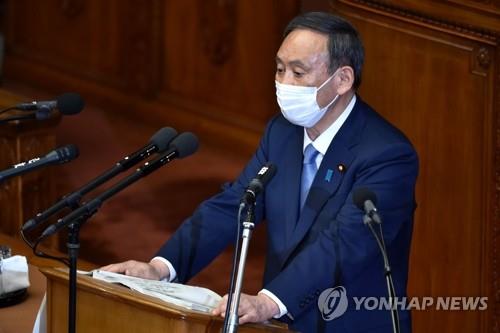 일본 국회에서 연설하는 스가 요시히데 총리