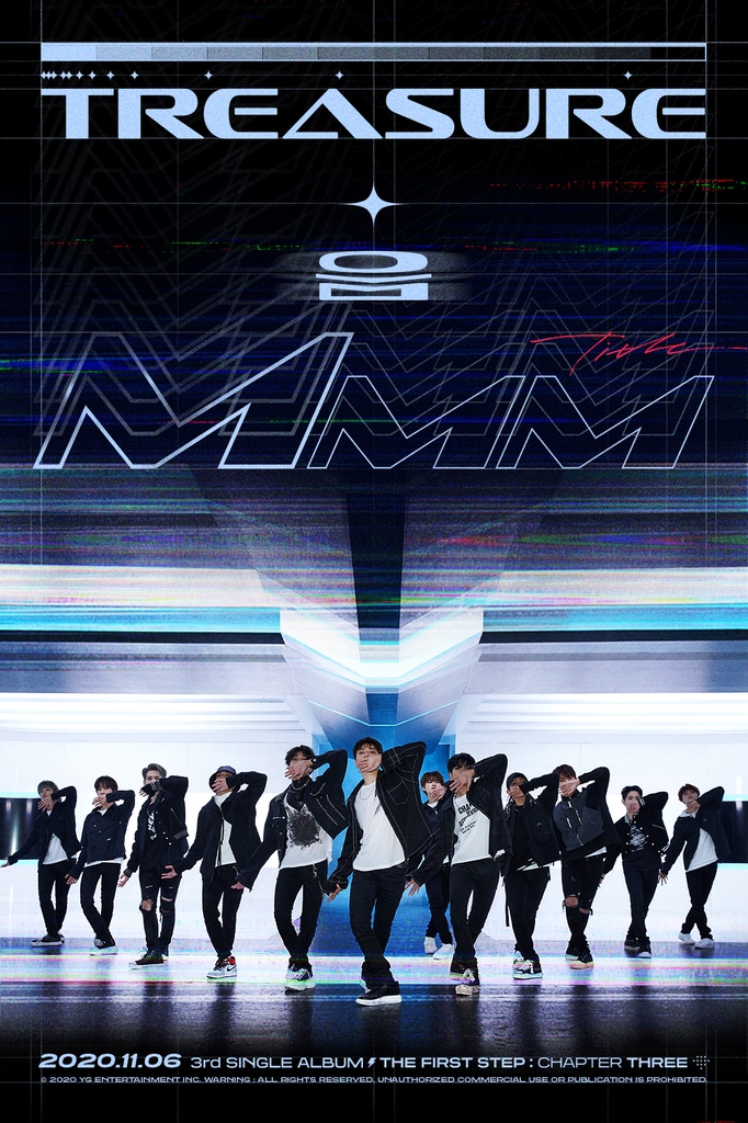 트레저 '음'(MMM)