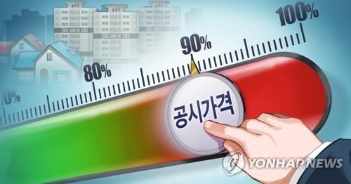 공시가격